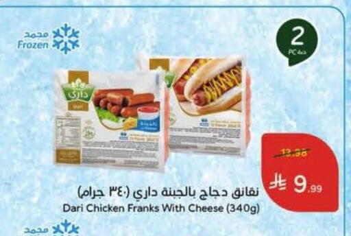 available at Hyper Panda in KSA, Saudi Arabia, Saudi - Al Khobar