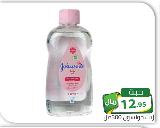 available at تخفيضات العائلة in مملكة العربية السعودية, السعودية, سعودية - الرياض