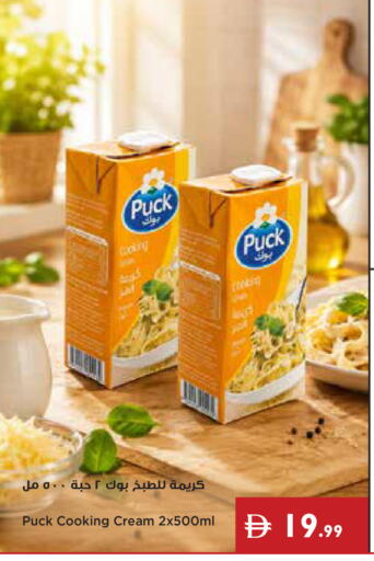 available at Istanbul Supermarket in UAE - Ras al Khaimah