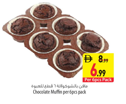 available at السفير ماركت in الإمارات العربية المتحدة , الامارات - رَأْس ٱلْخَيْمَة