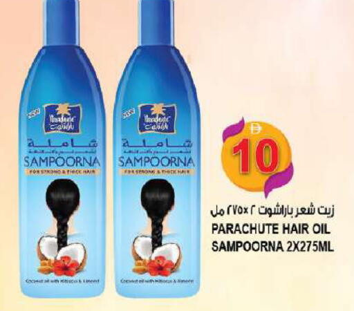 available at هاشم هايبرماركت in الإمارات العربية المتحدة , الامارات - الشارقة / عجمان