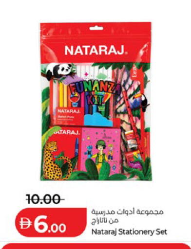 available at Lulu Hypermarket in UAE - Abu Dhabi