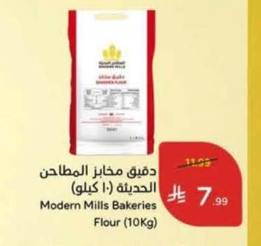 available at Hyper Panda in KSA, Saudi Arabia, Saudi - Al Khobar