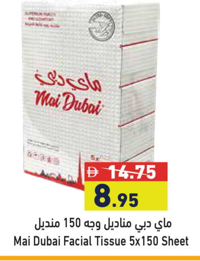 available at أسواق رامز in الإمارات العربية المتحدة , الامارات - دبي