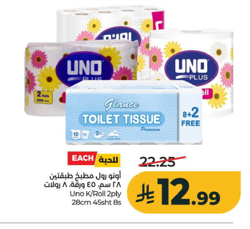available at LULU Hypermarket in KSA, Saudi Arabia, Saudi - Al Khobar