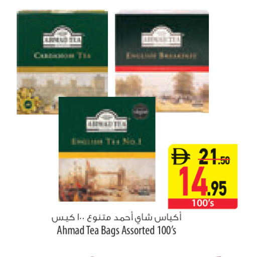 available at السفير ماركت in الإمارات العربية المتحدة , الامارات - رَأْس ٱلْخَيْمَة