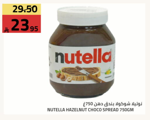 available at Astra Markets in KSA, Saudi Arabia, Saudi - Tabuk