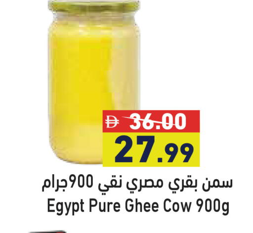 available at Aswaq Ramez in UAE - Dubai