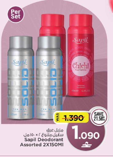 available at مارك & سايف in عُمان - صُحار‎
