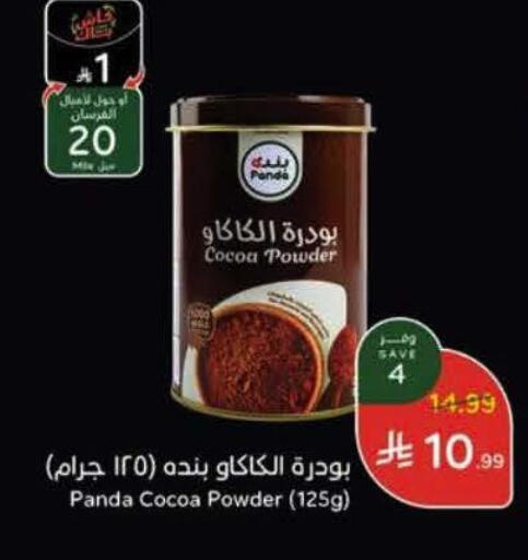 available at Hyper Panda in KSA, Saudi Arabia, Saudi - Al-Kharj