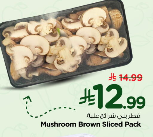 Mushroom available at Nesto in KSA, Saudi Arabia, Saudi - Ar Rass