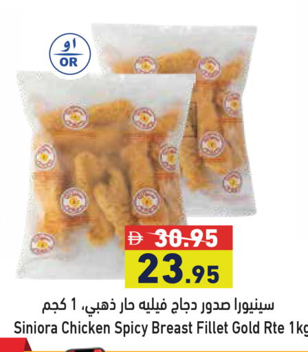 available at أسواق رامز in الإمارات العربية المتحدة , الامارات - أبو ظبي