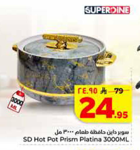 available at هايبر الوفاء in مملكة العربية السعودية, السعودية, سعودية - جدة