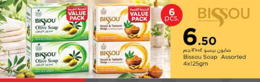 Turmeric available at نـسـتـو in قطر - أم صلال