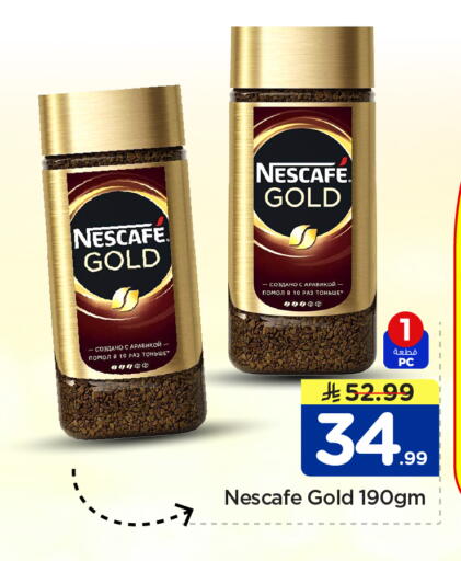 available at نستو in مملكة العربية السعودية, السعودية, سعودية - الخرج