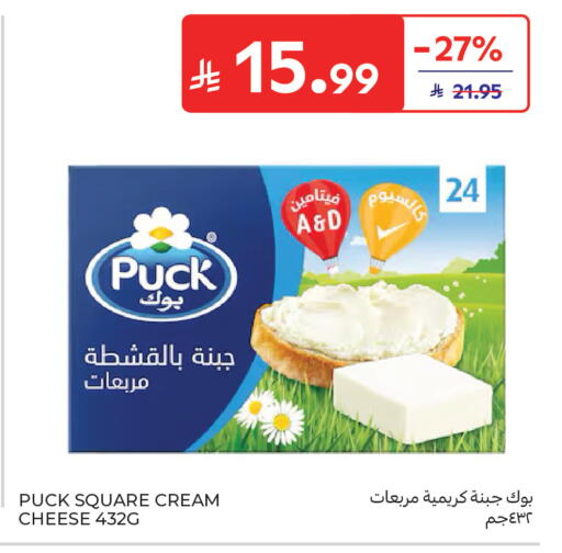 available at كارفور in مملكة العربية السعودية, السعودية, سعودية - جدة