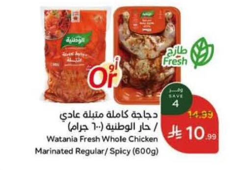 available at Hyper Panda in KSA, Saudi Arabia, Saudi - Al-Kharj