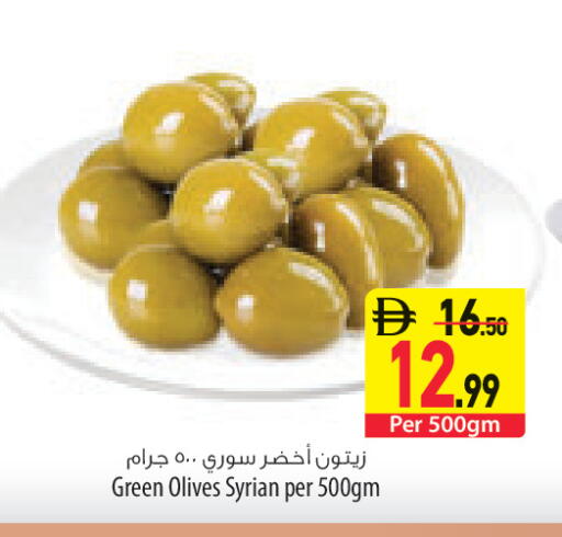 available at السفير ماركت in الإمارات العربية المتحدة , الامارات - رَأْس ٱلْخَيْمَة