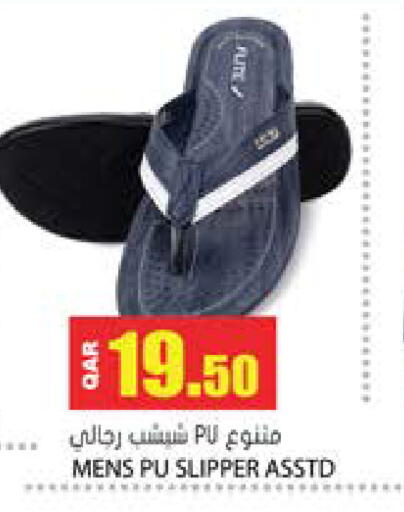 available at Grand Hypermarket in Qatar - Al-Shahaniya