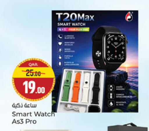 available at باريس هايبرماركت in قطر - أم صلال