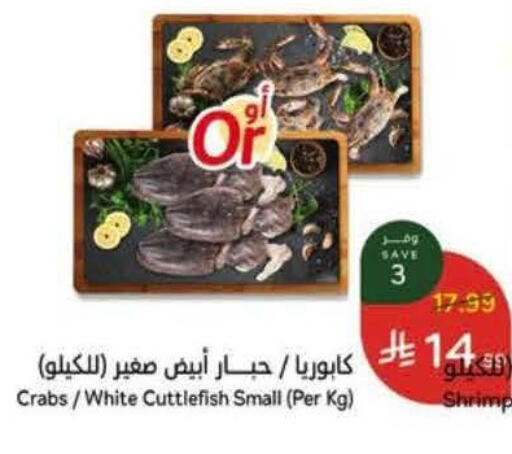 available at هايبر بنده in مملكة العربية السعودية, السعودية, سعودية - الخبر‎