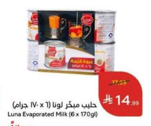 available at Hyper Panda in KSA, Saudi Arabia, Saudi - Al Khobar