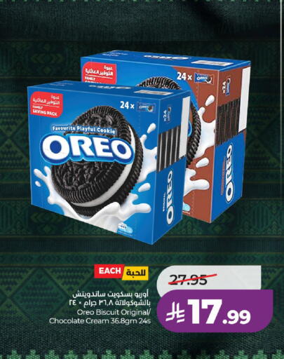 available at لولو هايبرماركت in مملكة العربية السعودية, السعودية, سعودية - الخرج