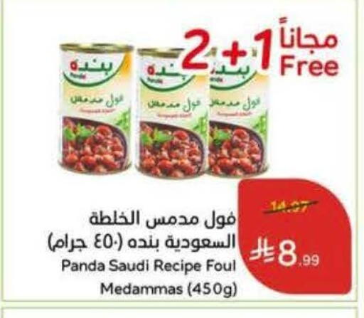 available at Hyper Panda in KSA, Saudi Arabia, Saudi - Al Khobar