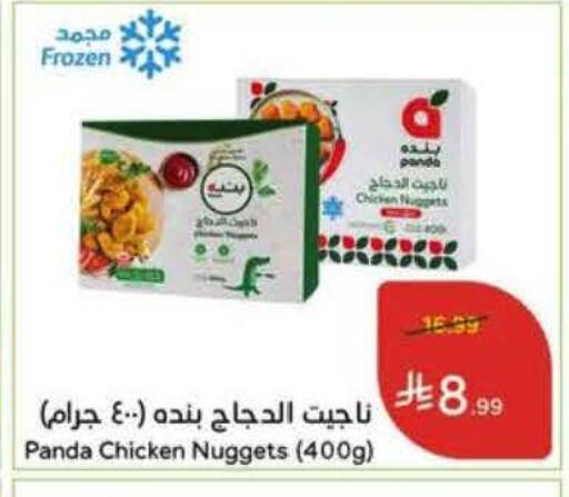 available at Hyper Panda in KSA, Saudi Arabia, Saudi - Al Khobar