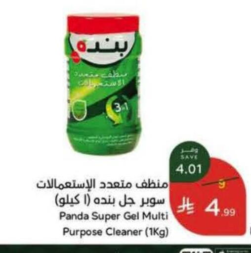available at Hyper Panda in KSA, Saudi Arabia, Saudi - Al Khobar