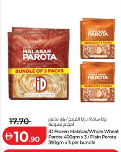available at Lulu Hypermarket in UAE - Abu Dhabi