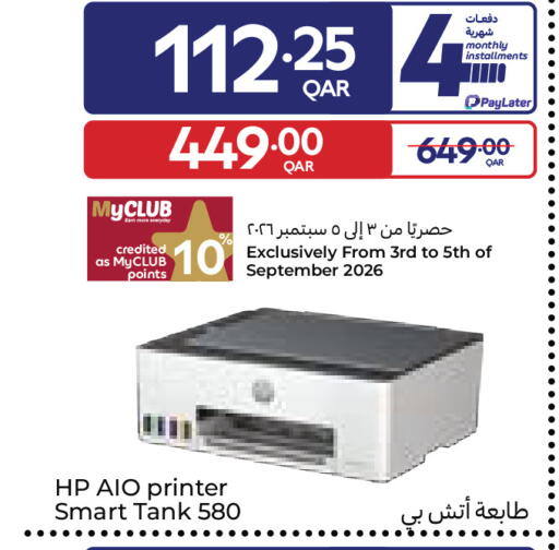 available at Carrefour in Qatar - Al Wakra