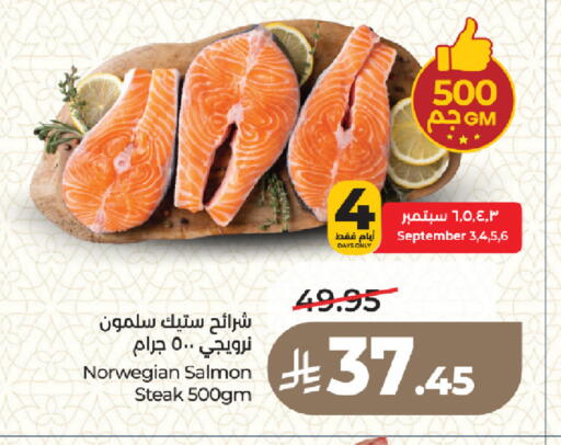 available at لولو هايبرماركت in مملكة العربية السعودية, السعودية, سعودية - المدينة المنورة