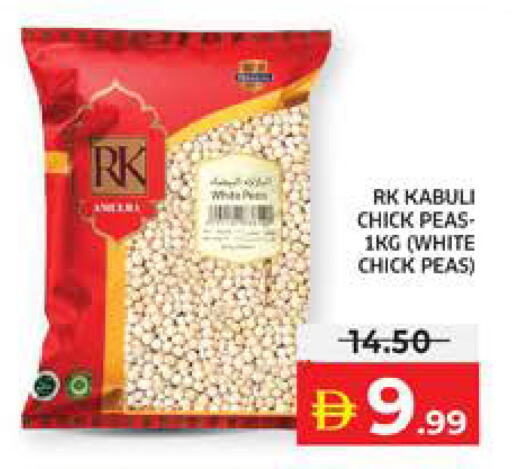 Peas available at الامارات السبع سوبر ماركت in الإمارات العربية المتحدة , الامارات - أبو ظبي