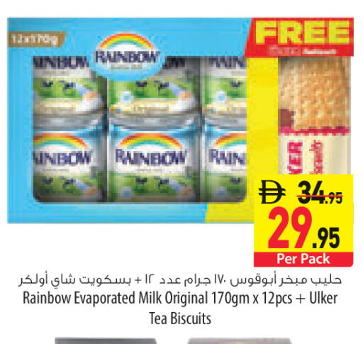 available at السفير ماركت in الإمارات العربية المتحدة , الامارات - رَأْس ٱلْخَيْمَة