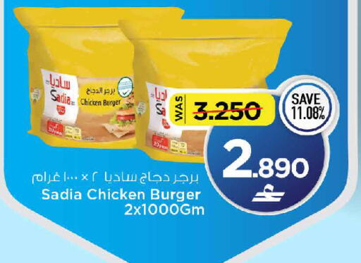 available at مارك & سايف in عُمان - مسقط‎
