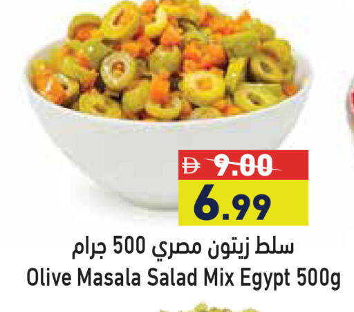 available at أسواق رامز in الإمارات العربية المتحدة , الامارات - أبو ظبي