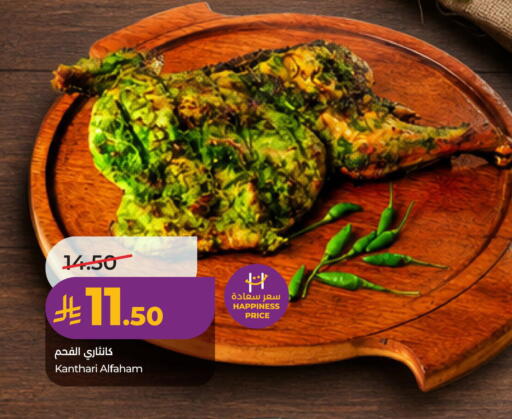 available at لولو هايبرماركت in مملكة العربية السعودية, السعودية, سعودية - الخبر‎
