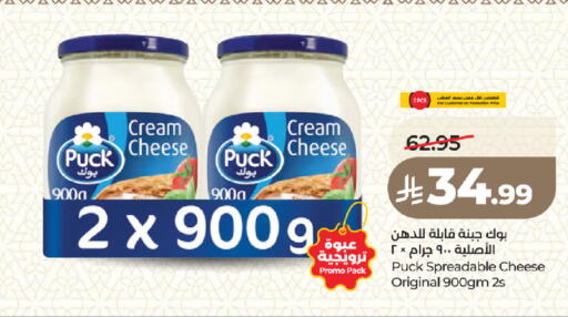 available at لولو هايبرماركت in مملكة العربية السعودية, السعودية, سعودية - المدينة المنورة