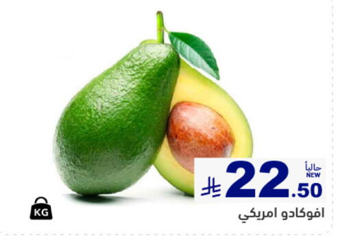 available at Aswaq Ramez in KSA, Saudi Arabia, Saudi - Tabuk