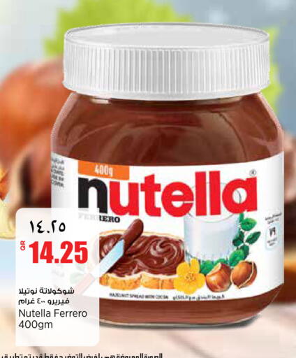 available at ريتيل مارت in قطر - الشمال