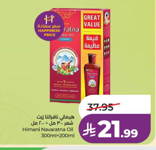 available at LULU Hypermarket in KSA, Saudi Arabia, Saudi - Al Khobar