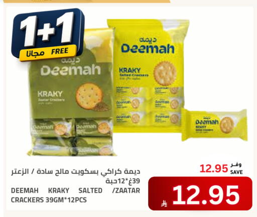 available at أسواق أسترا in مملكة العربية السعودية, السعودية, سعودية - تبوك