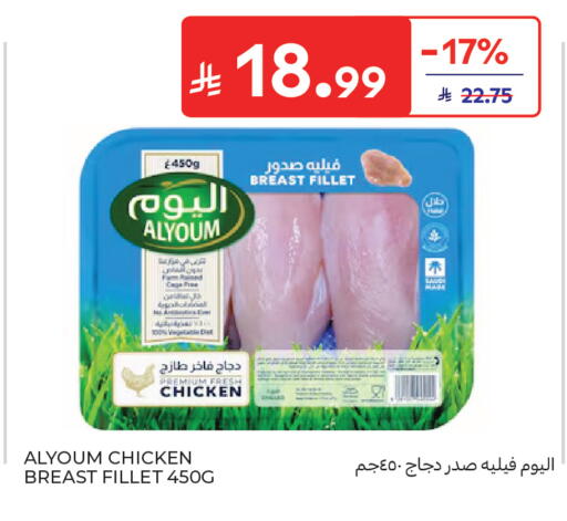 available at كارفور in مملكة العربية السعودية, السعودية, سعودية - جدة
