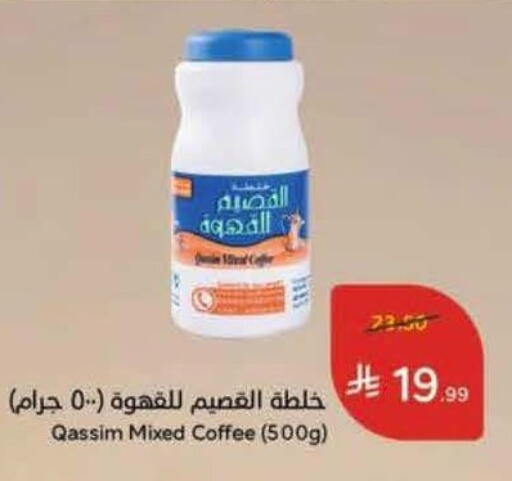 available at Hyper Panda in KSA, Saudi Arabia, Saudi - Al Khobar