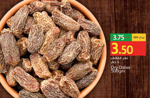 available at جلف فود سنتر in قطر - الريان