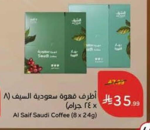 available at Hyper Panda in KSA, Saudi Arabia, Saudi - Al Khobar