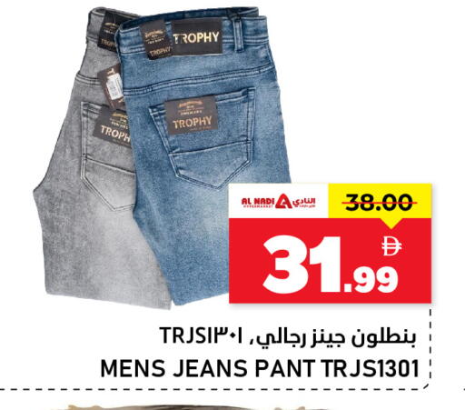 available at النادي هايبرماركت in الإمارات العربية المتحدة , الامارات - الشارقة / عجمان