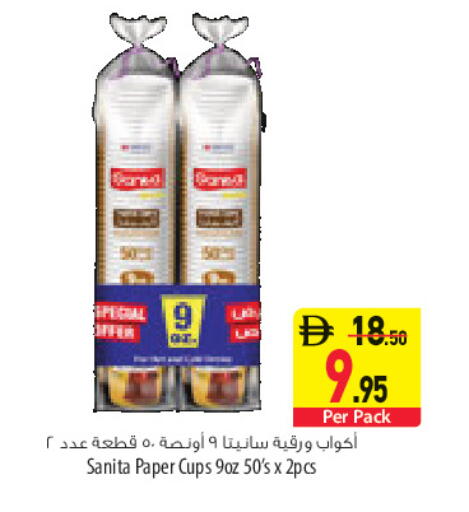 available at السفير ماركت in الإمارات العربية المتحدة , الامارات - أبو ظبي