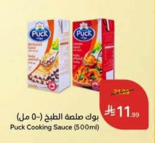 available at Hyper Panda in KSA, Saudi Arabia, Saudi - Al Khobar
